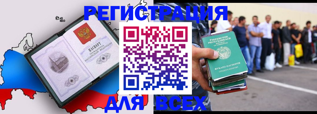 временная регистрация собственник в Кемерово