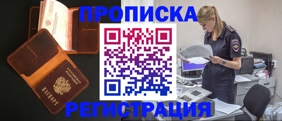 временная регистрация госуслуги в Кемерово